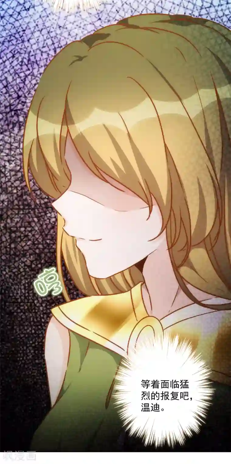 巴比伦王妃第53话 我容许你对我胡作非为