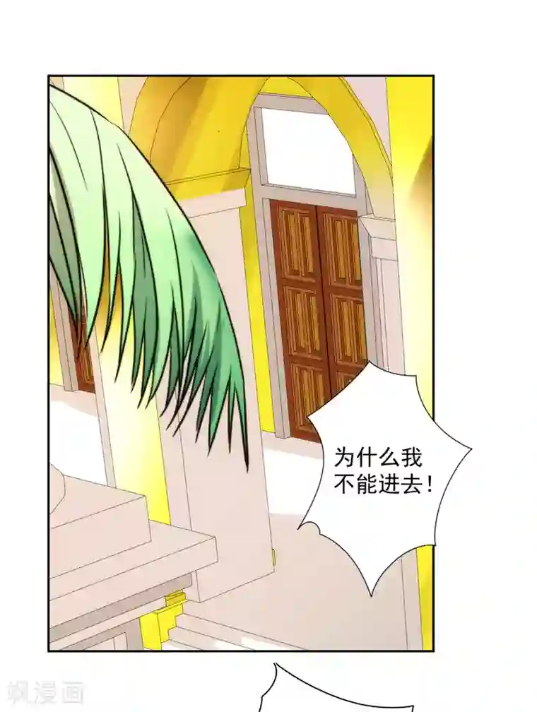 巴比伦王妃第54话 沉浸在我的温柔里吧