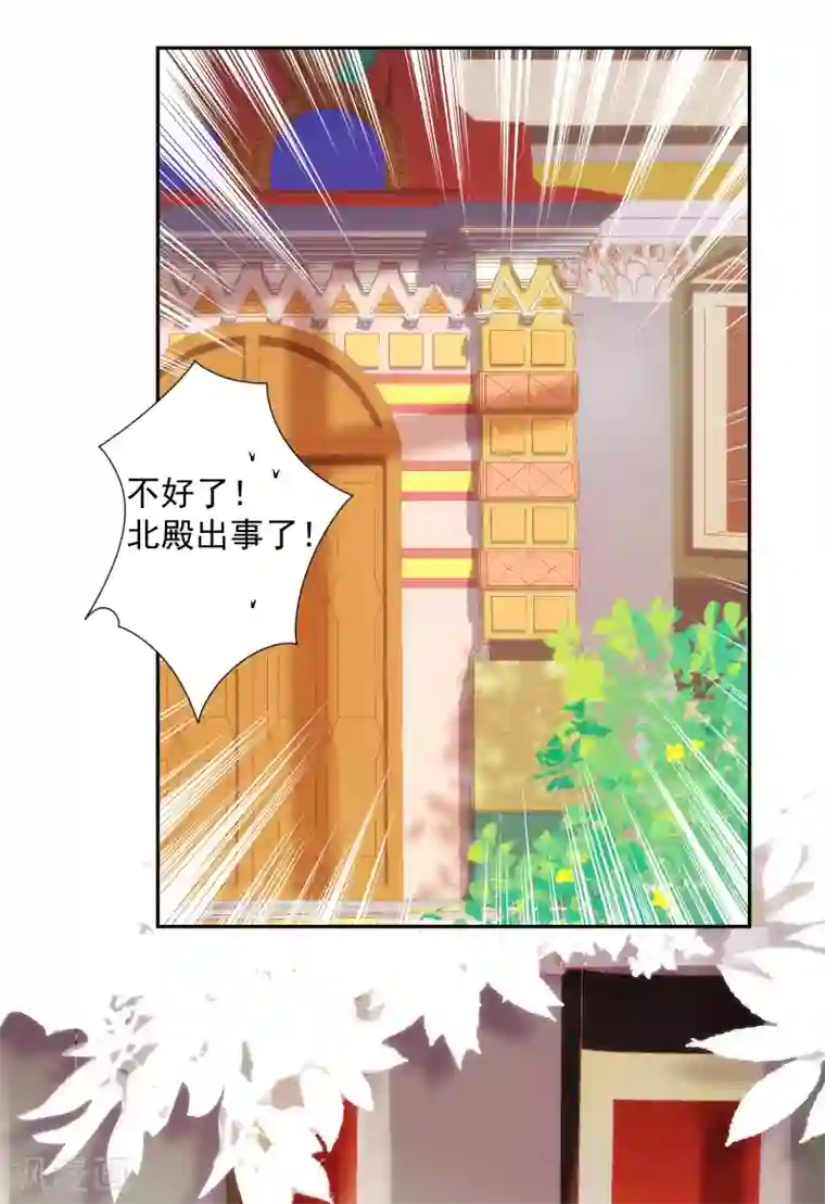 巴比伦王妃第54话 沉浸在我的温柔里吧