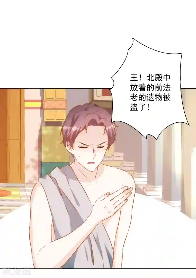 巴比伦王妃第54话 沉浸在我的温柔里吧