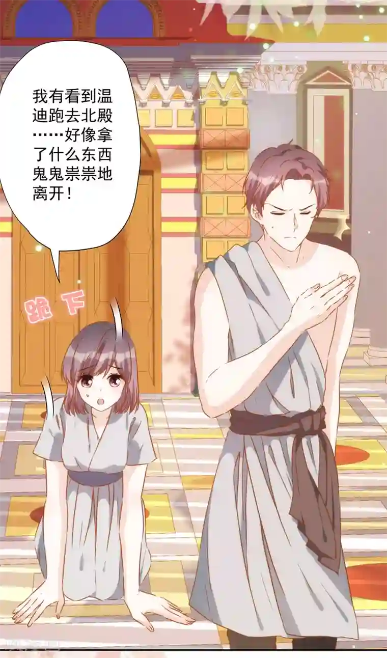 巴比伦王妃第54话 沉浸在我的温柔里吧