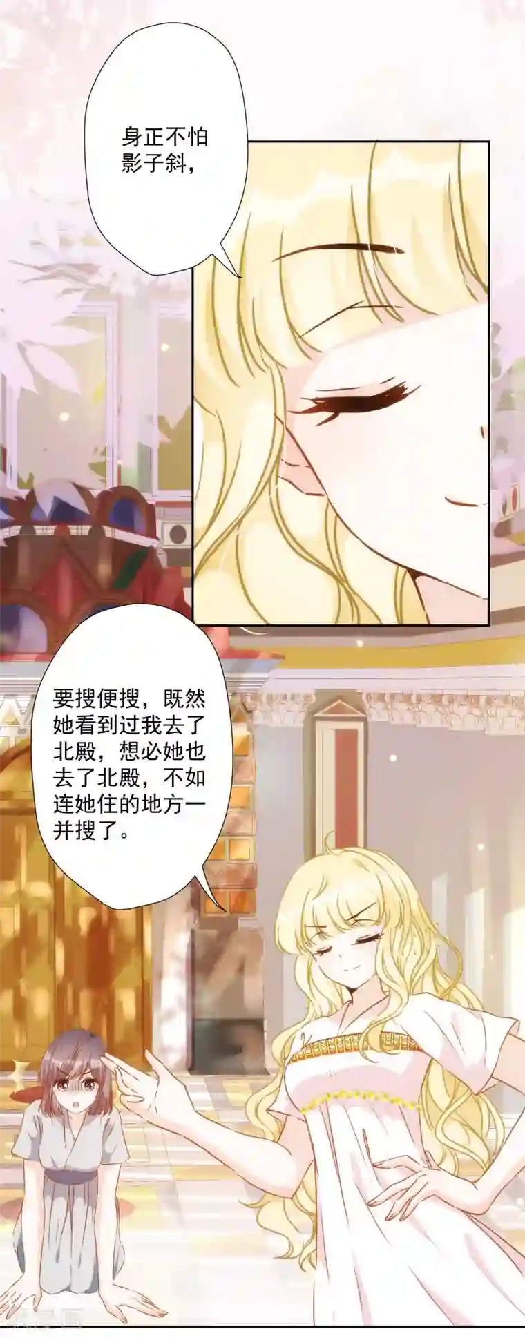 巴比伦王妃第54话 沉浸在我的温柔里吧