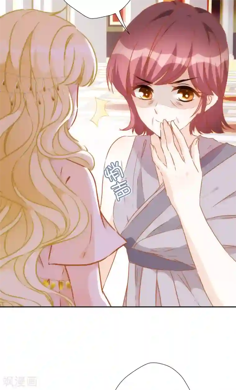 巴比伦王妃第54话 沉浸在我的温柔里吧