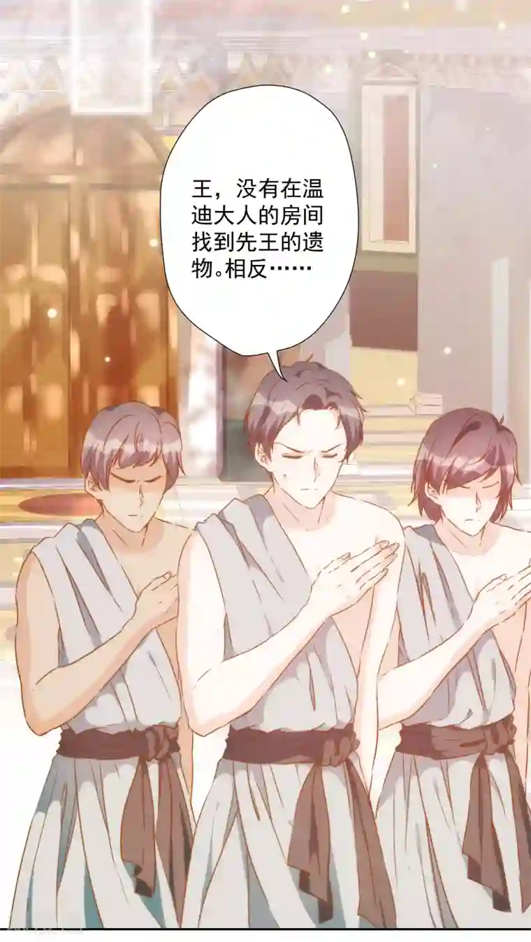 巴比伦王妃第54话 沉浸在我的温柔里吧