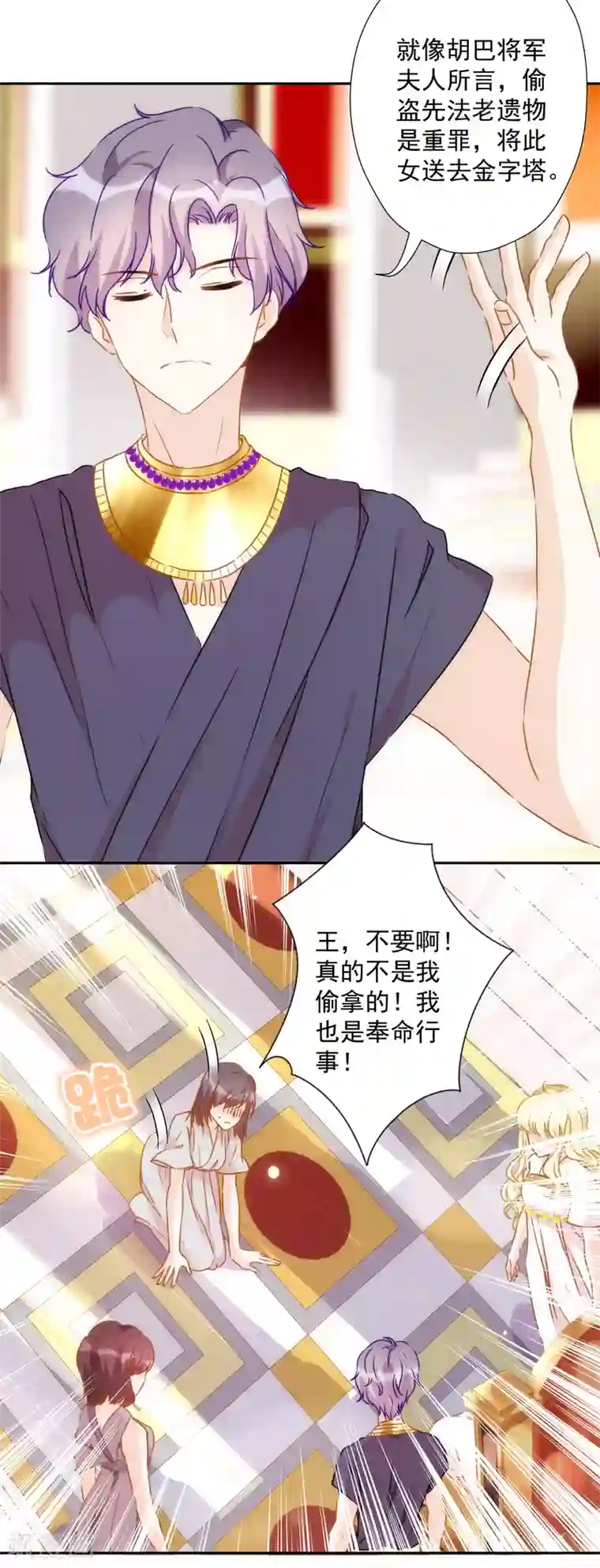 巴比伦王妃第54话 沉浸在我的温柔里吧