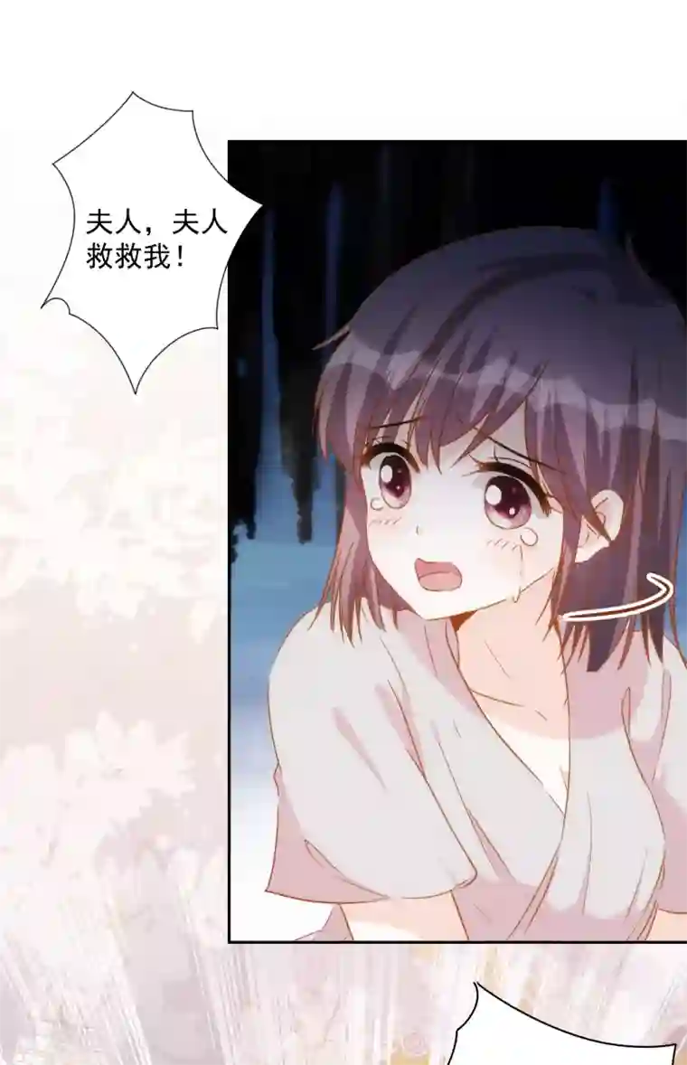 巴比伦王妃第54话 沉浸在我的温柔里吧