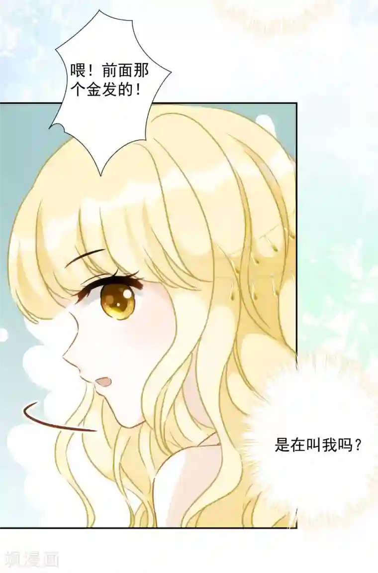 巴比伦王妃第54话 沉浸在我的温柔里吧