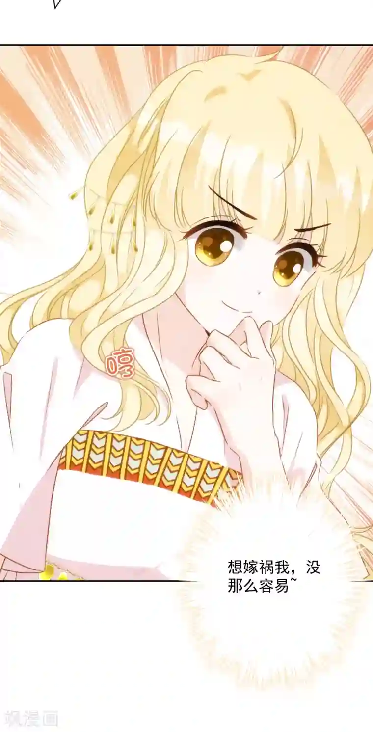 巴比伦王妃第54话 沉浸在我的温柔里吧