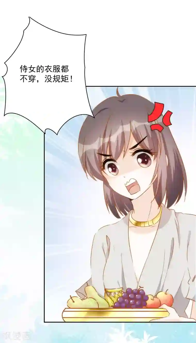 巴比伦王妃第54话 沉浸在我的温柔里吧