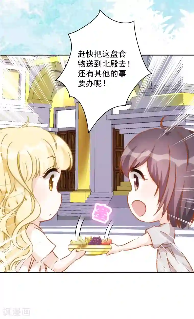 巴比伦王妃第54话 沉浸在我的温柔里吧