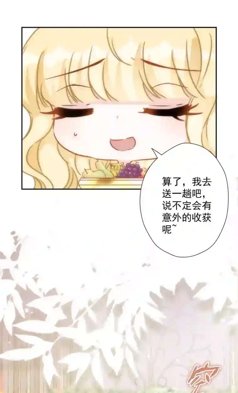 巴比伦王妃第54话 沉浸在我的温柔里吧