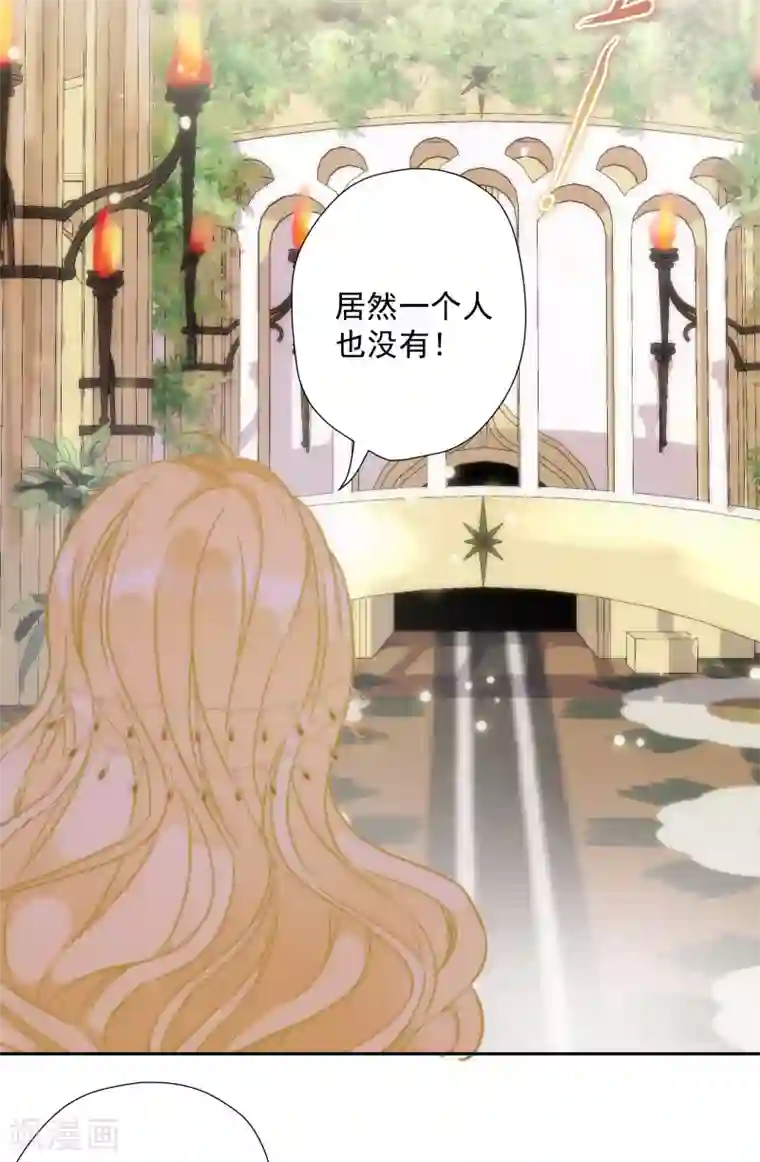 巴比伦王妃第54话 沉浸在我的温柔里吧