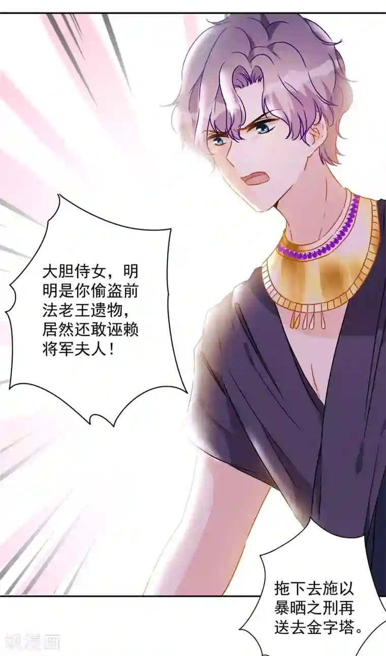 巴比伦王妃第55话 今天的你好热情