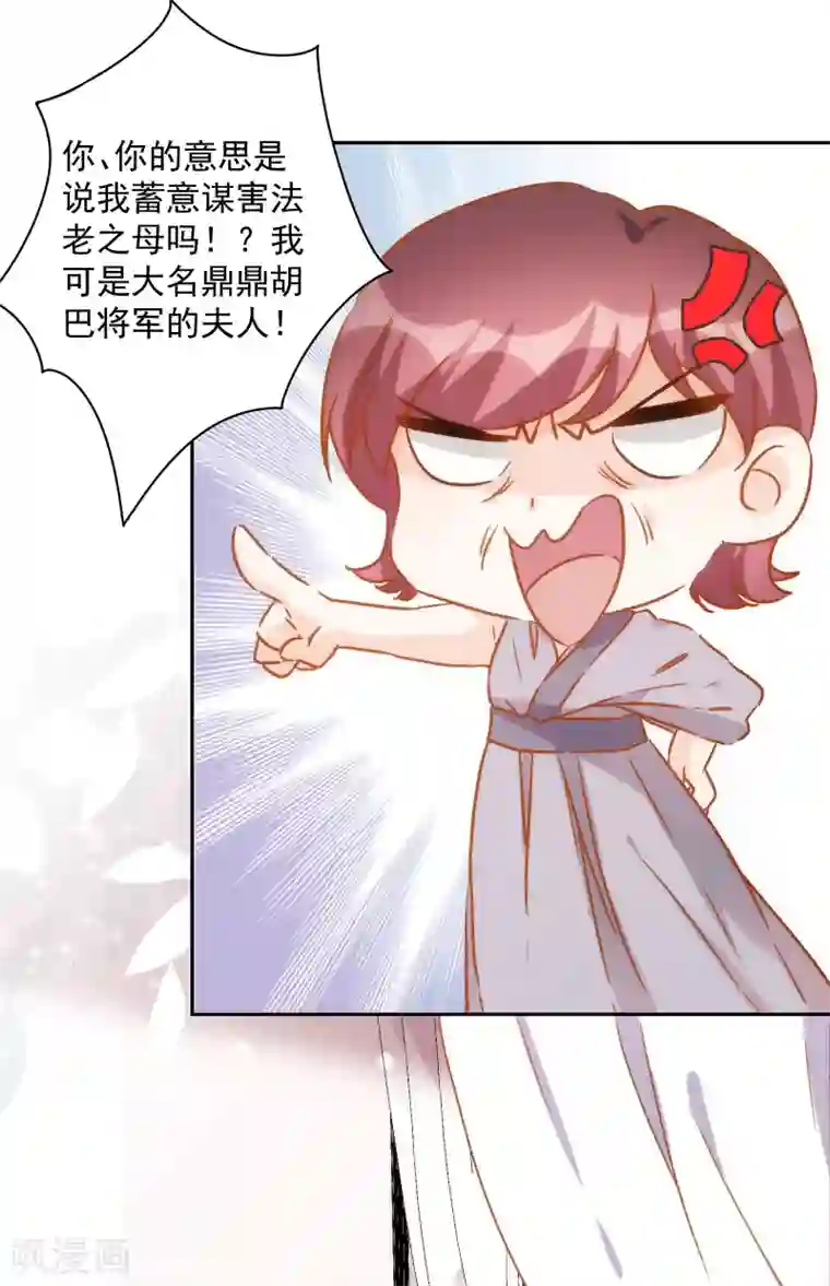 巴比伦王妃第55话 今天的你好热情