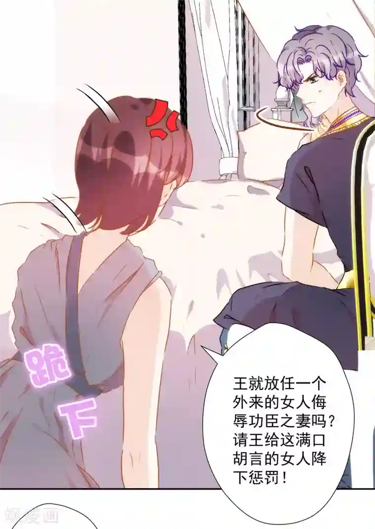 巴比伦王妃第55话 今天的你好热情