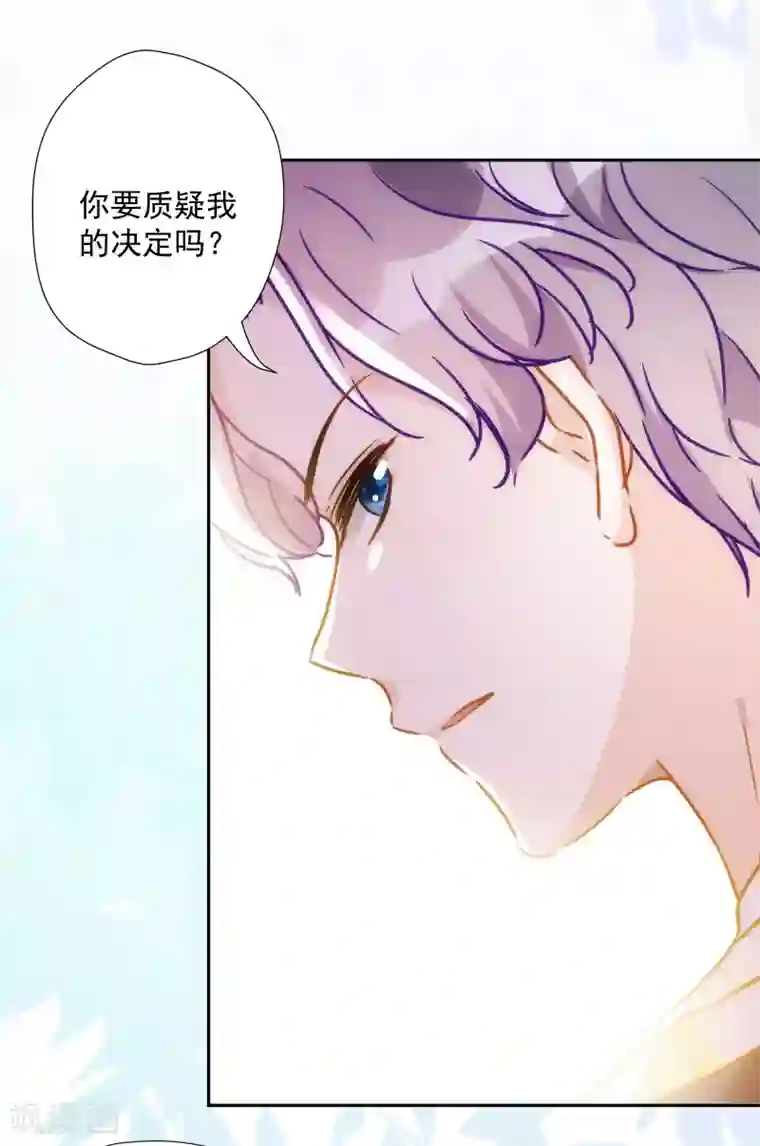 巴比伦王妃第55话 今天的你好热情