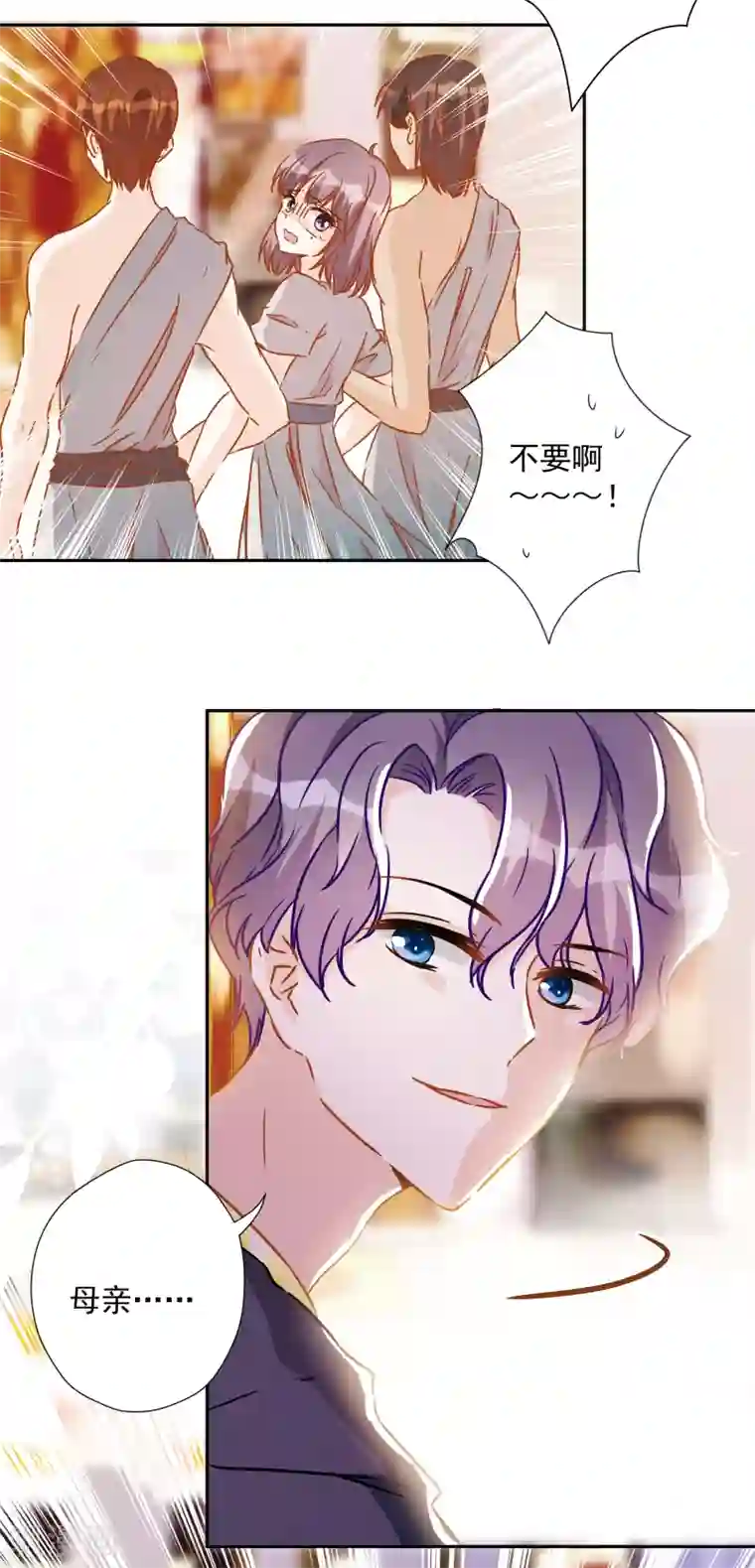 巴比伦王妃第55话 今天的你好热情