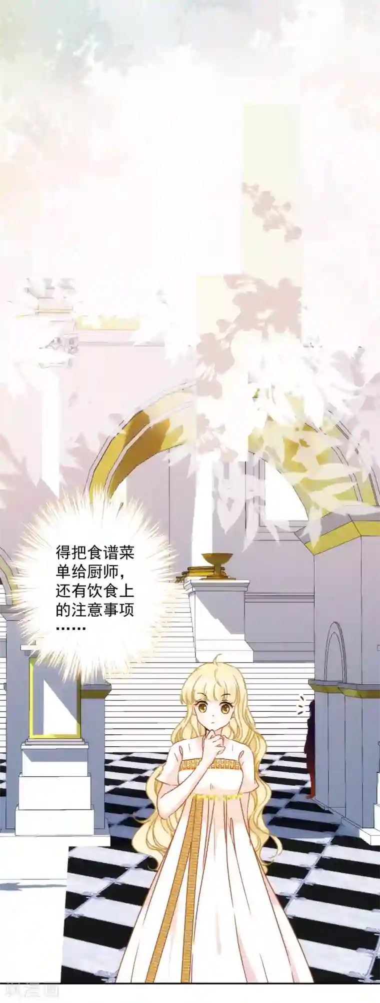 巴比伦王妃第55话 今天的你好热情