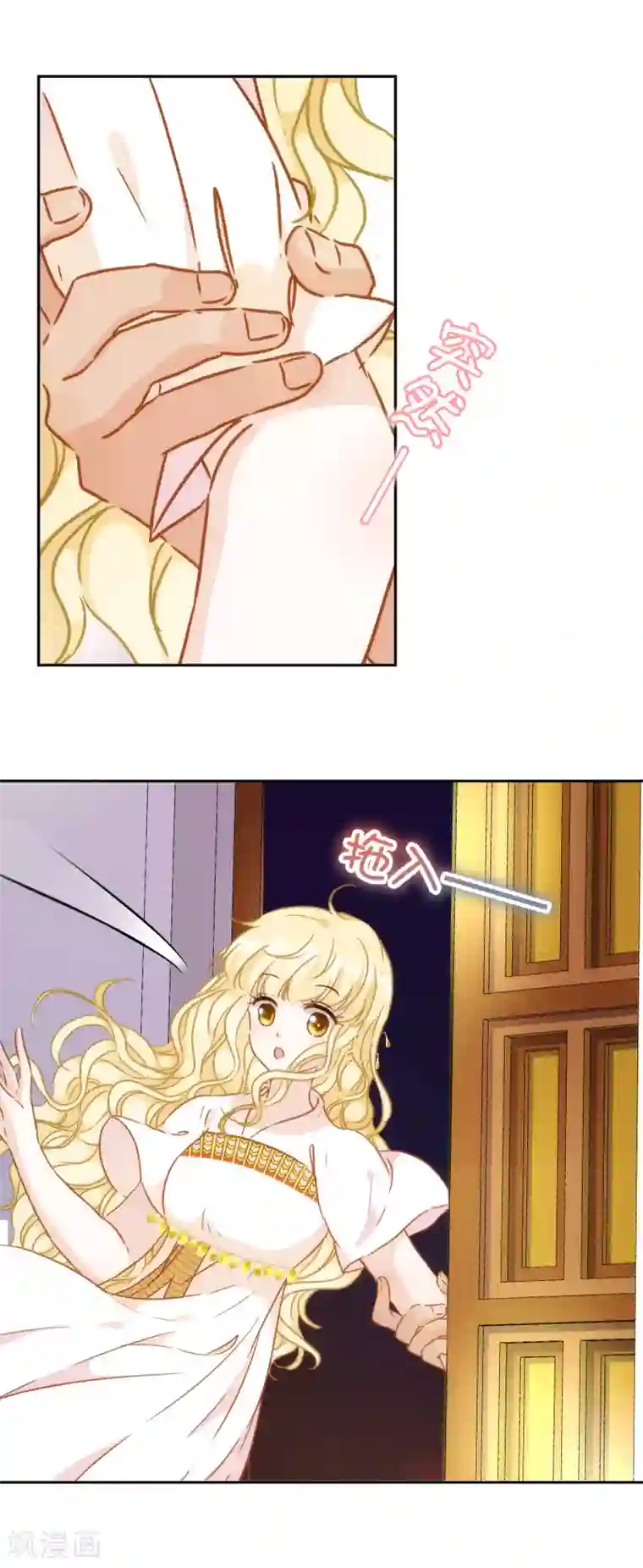 巴比伦王妃第55话 今天的你好热情