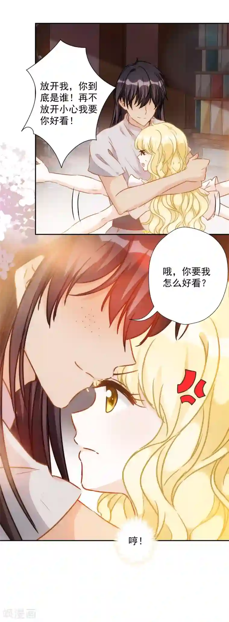 巴比伦王妃第55话 今天的你好热情