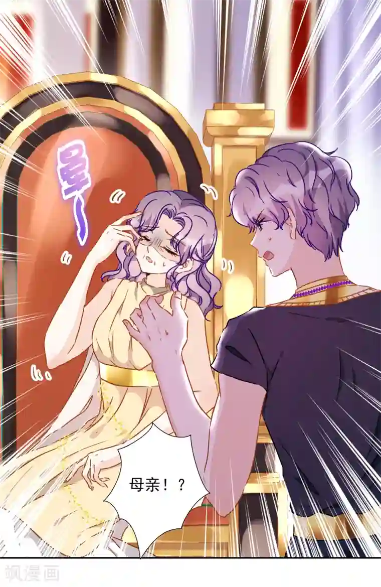 巴比伦王妃第55话 今天的你好热情