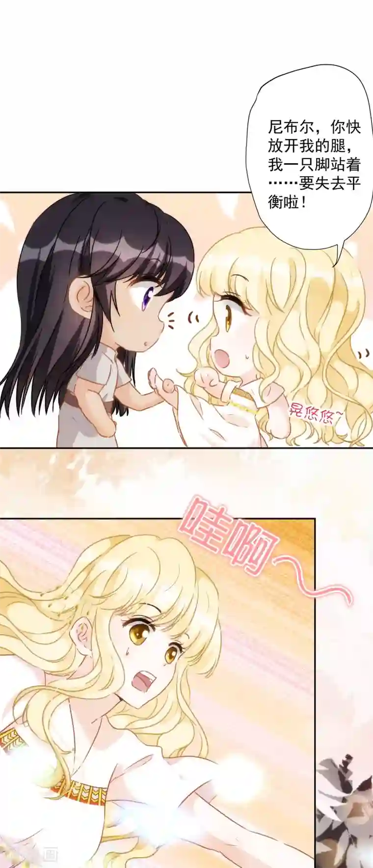 巴比伦王妃第55话 今天的你好热情