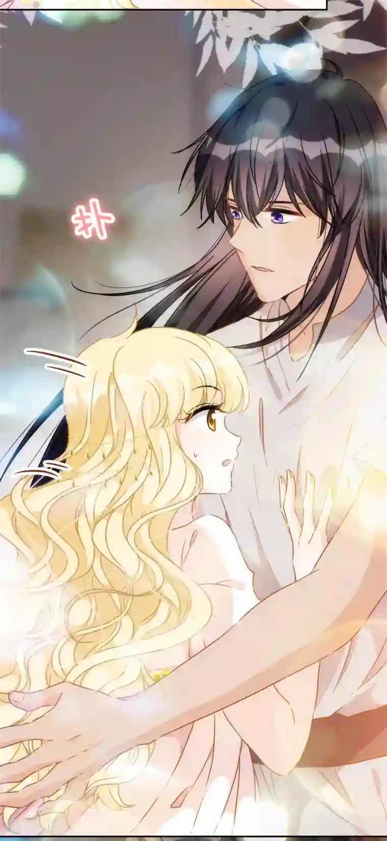 巴比伦王妃第55话 今天的你好热情