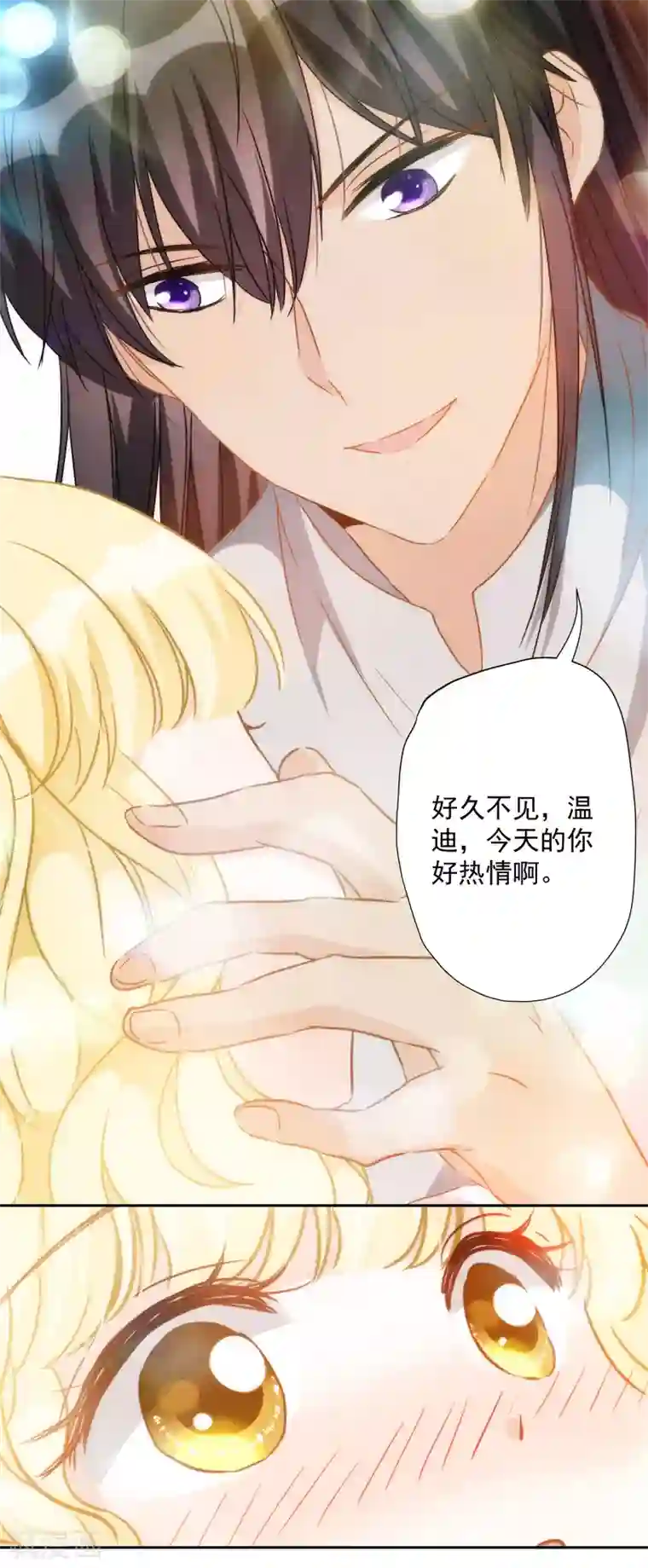 巴比伦王妃第55话 今天的你好热情