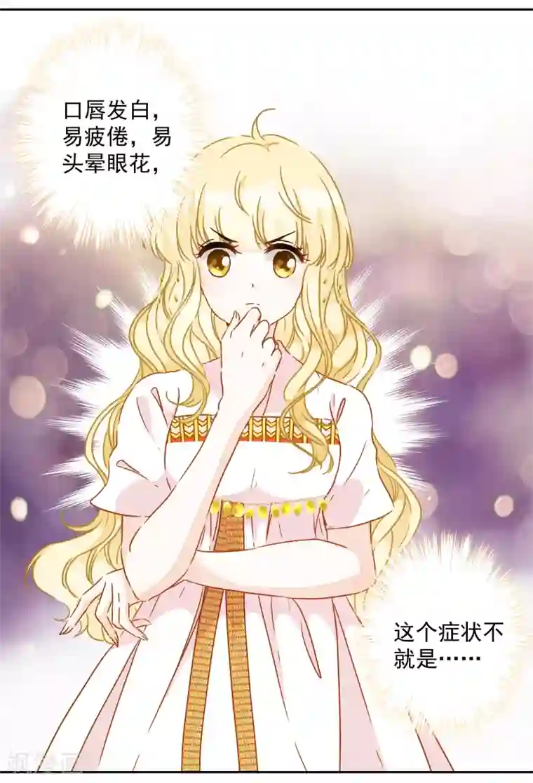 巴比伦王妃第55话 今天的你好热情