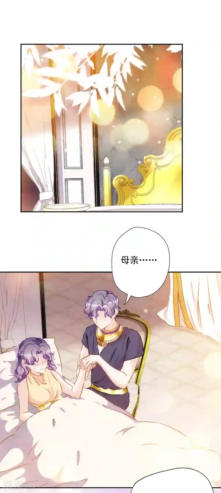 巴比伦王妃第55话 今天的你好热情