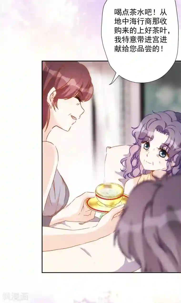 巴比伦王妃第55话 今天的你好热情