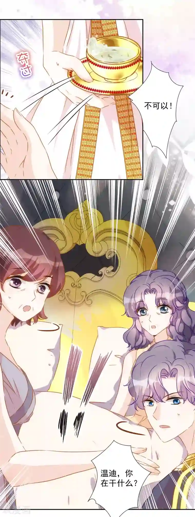 巴比伦王妃第55话 今天的你好热情