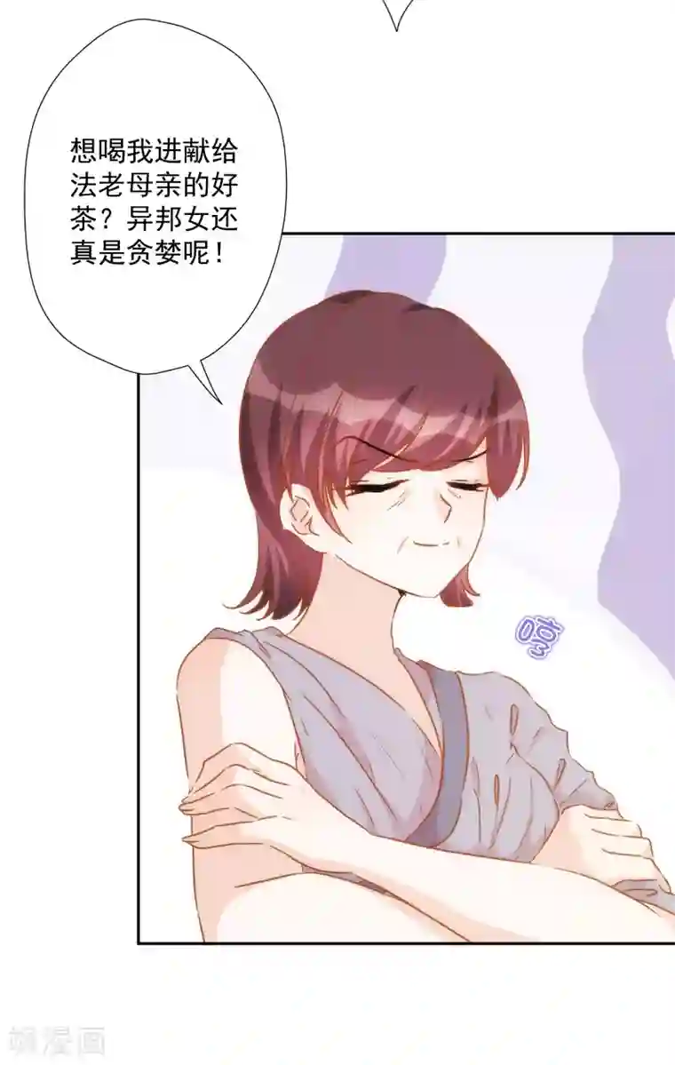 巴比伦王妃第55话 今天的你好热情