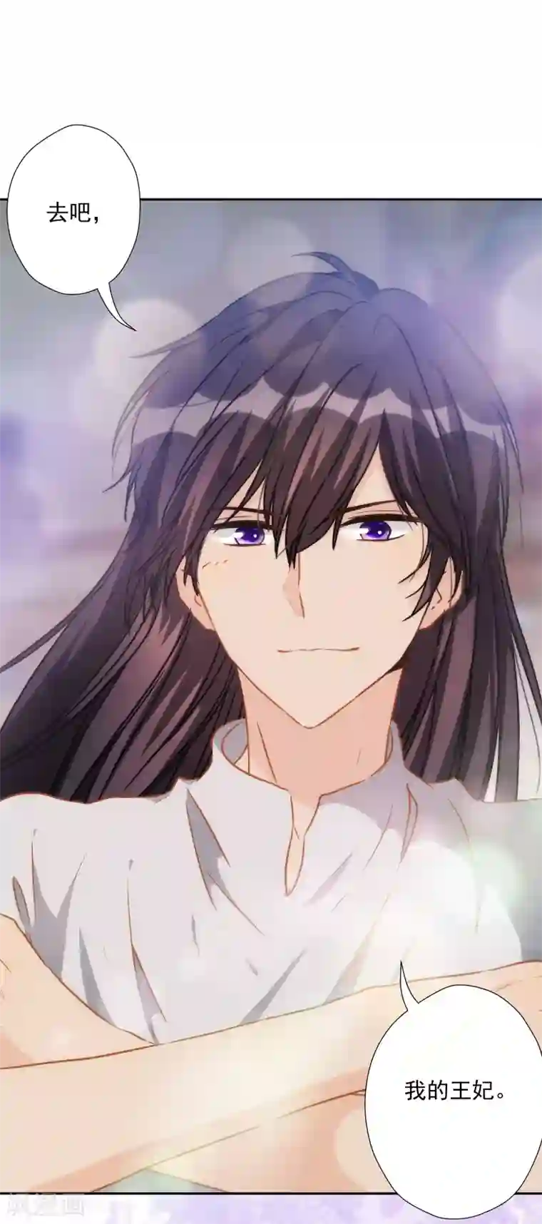 巴比伦王妃第56话 王的警告