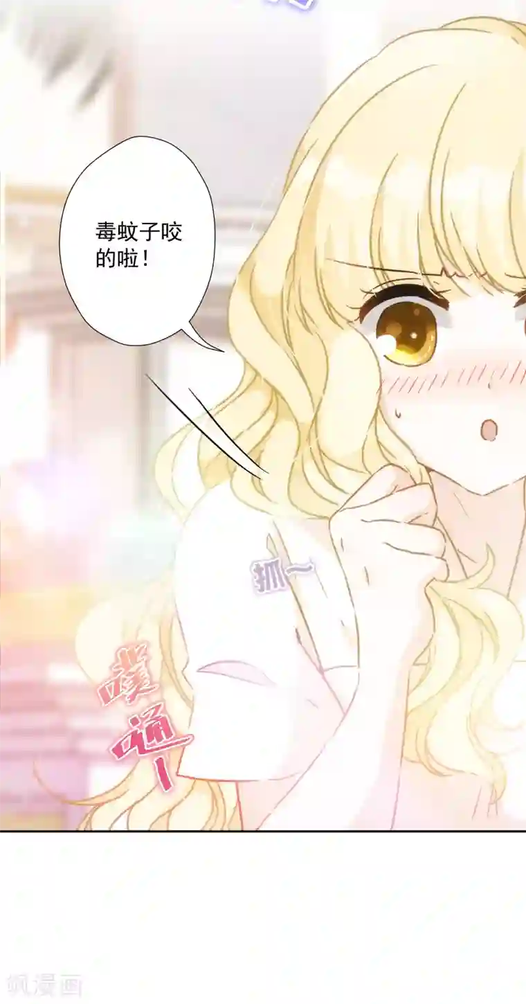 巴比伦王妃第56话 王的警告