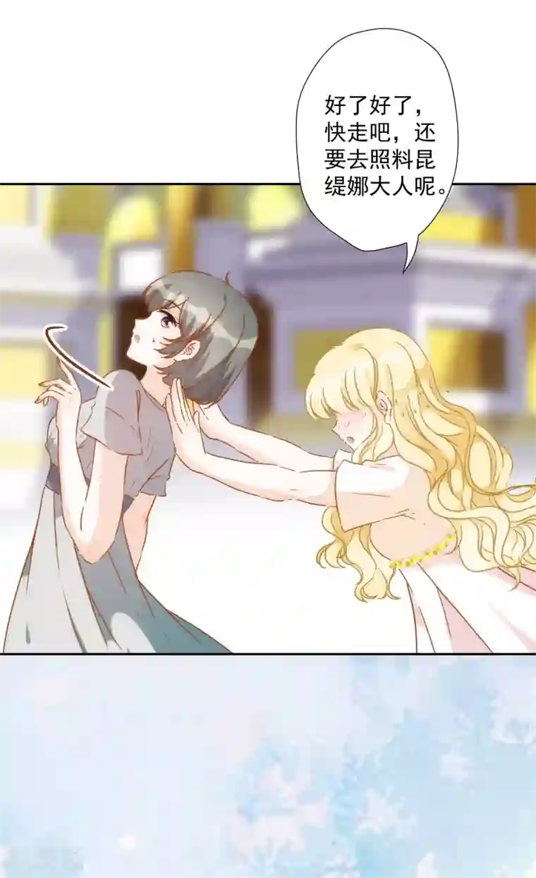 巴比伦王妃第56话 王的警告