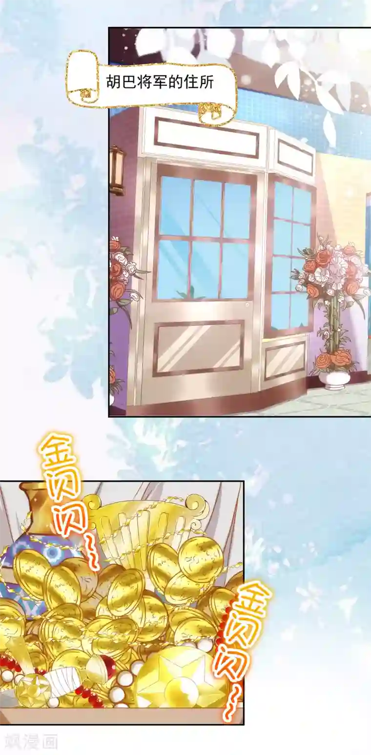 巴比伦王妃第56话 王的警告