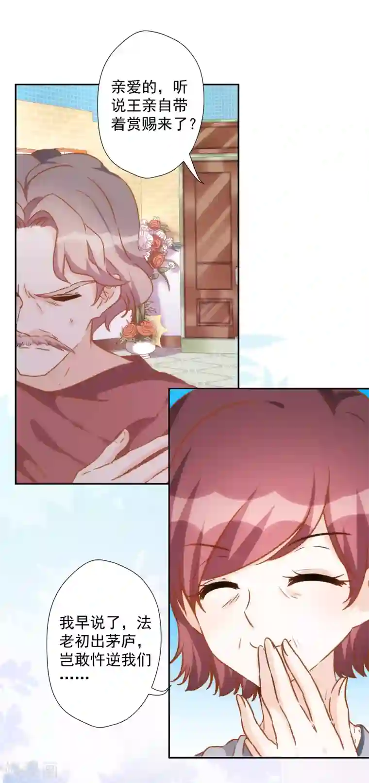 巴比伦王妃第56话 王的警告