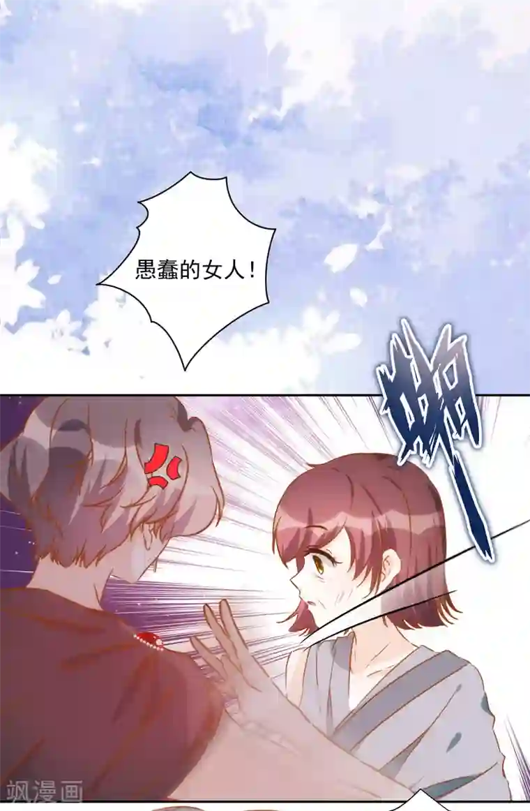 巴比伦王妃第56话 王的警告