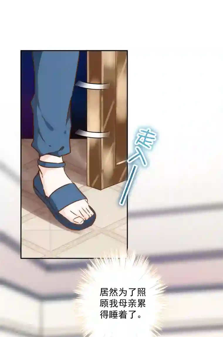 巴比伦王妃第56话 王的警告