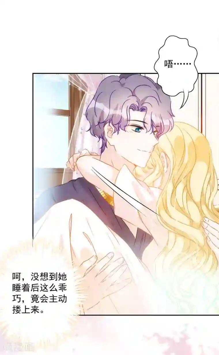 巴比伦王妃第56话 王的警告