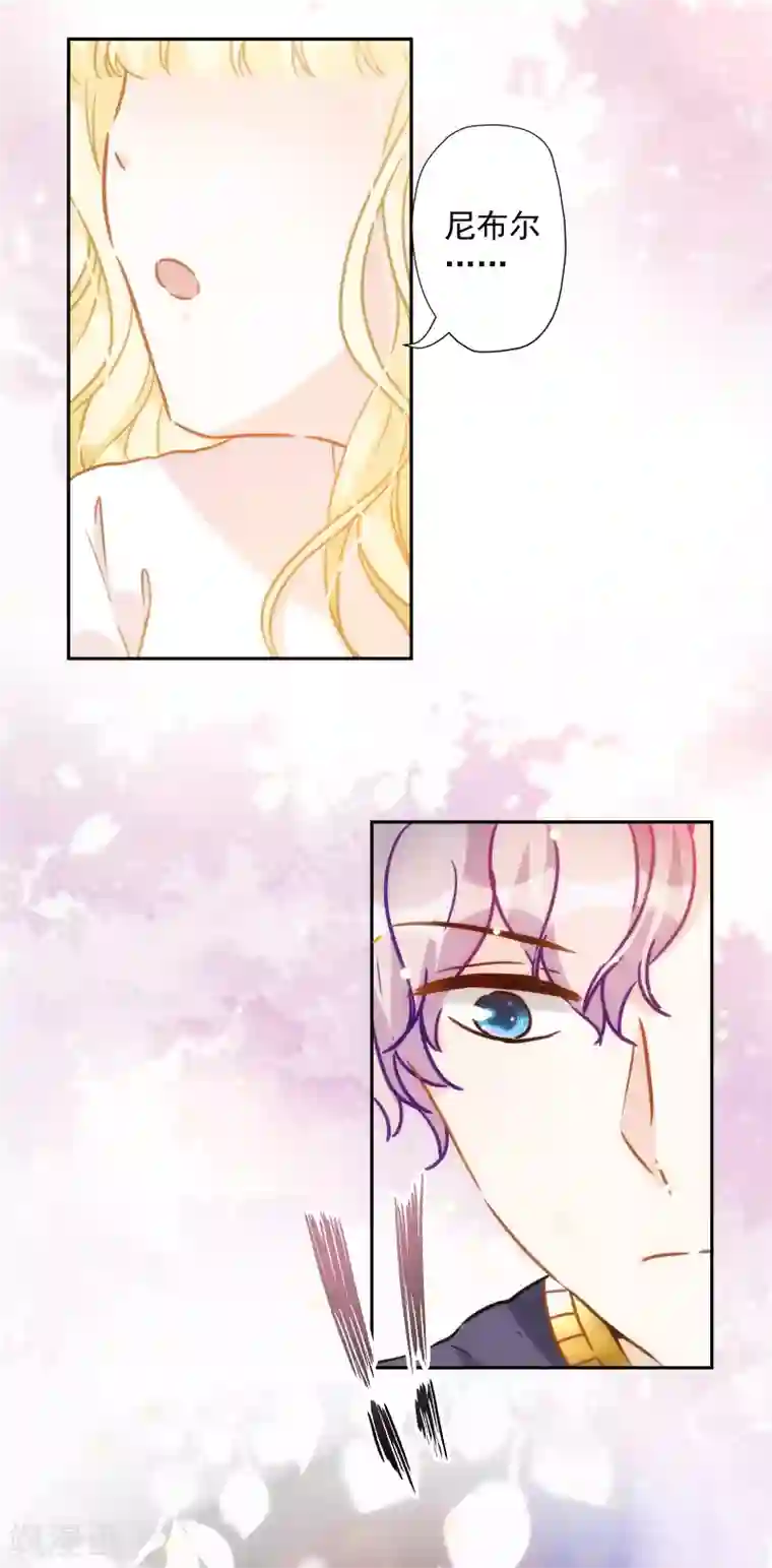 巴比伦王妃第56话 王的警告