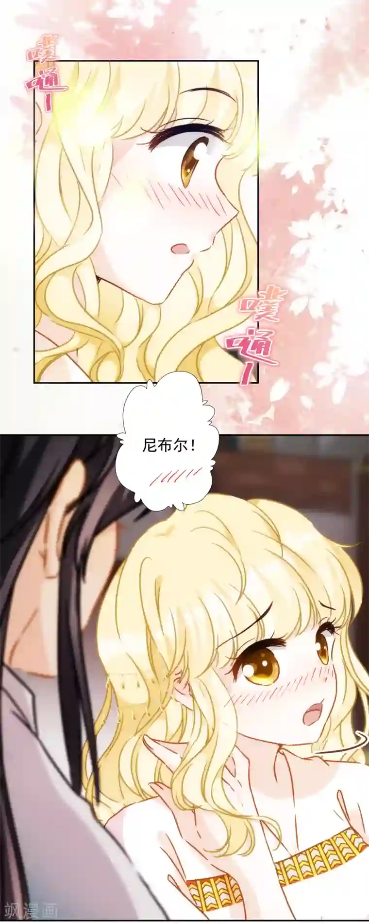 巴比伦王妃第56话 王的警告