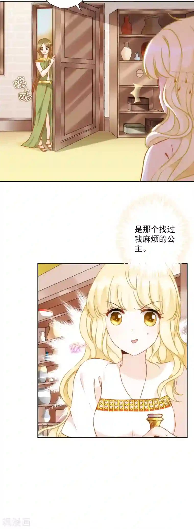 巴比伦王妃第57话 你似乎有种魔力