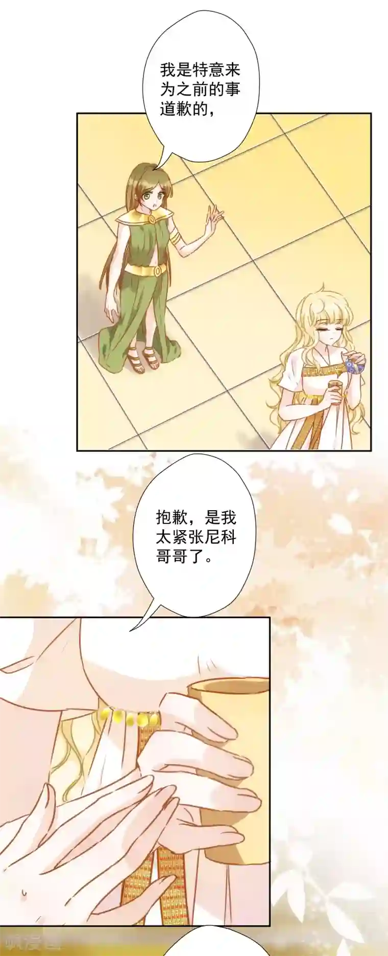 巴比伦王妃第57话 你似乎有种魔力