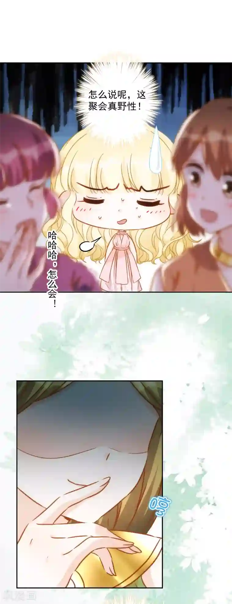 巴比伦王妃第57话 你似乎有种魔力