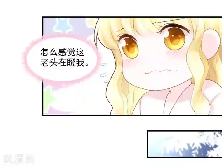 巴比伦王妃第58话 不需要爱情的法老