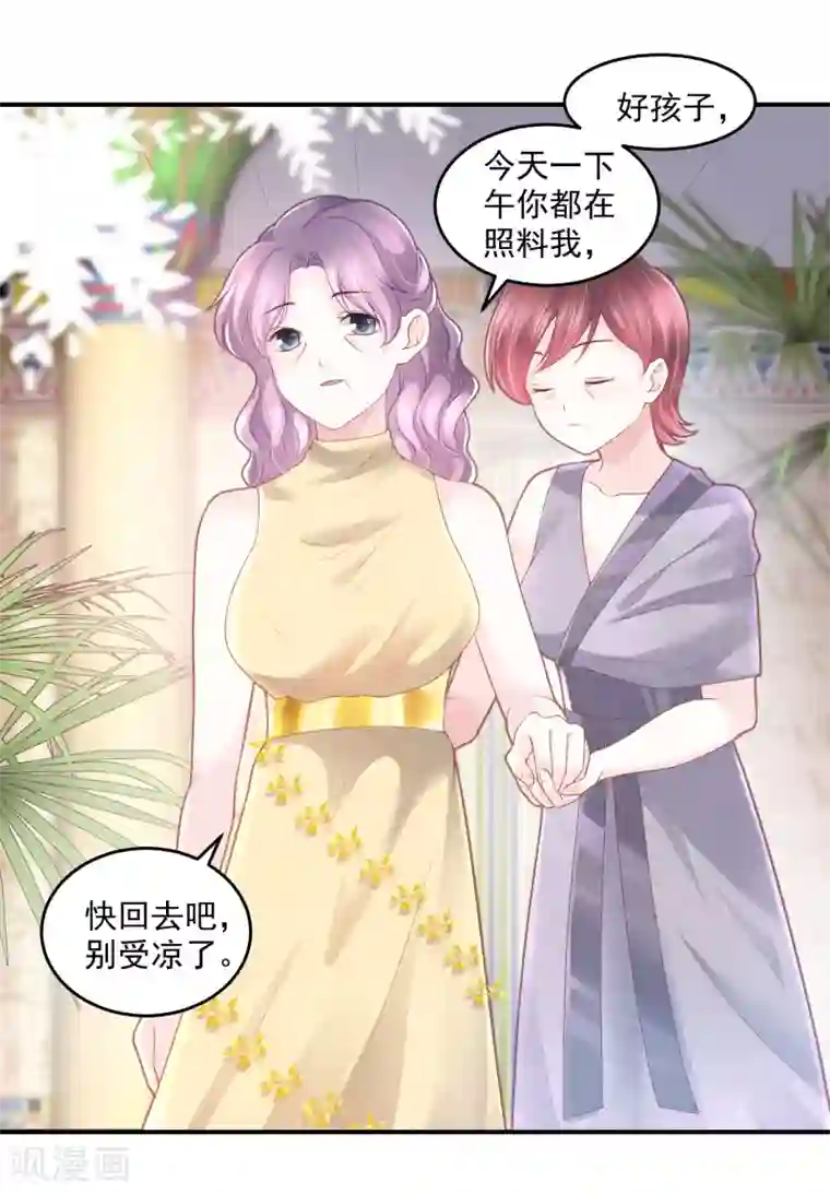 巴比伦王妃第58话 不需要爱情的法老