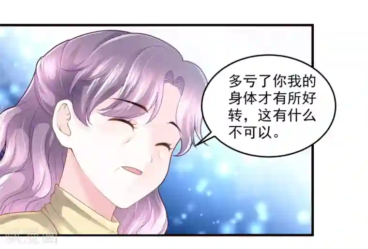 巴比伦王妃第58话 不需要爱情的法老