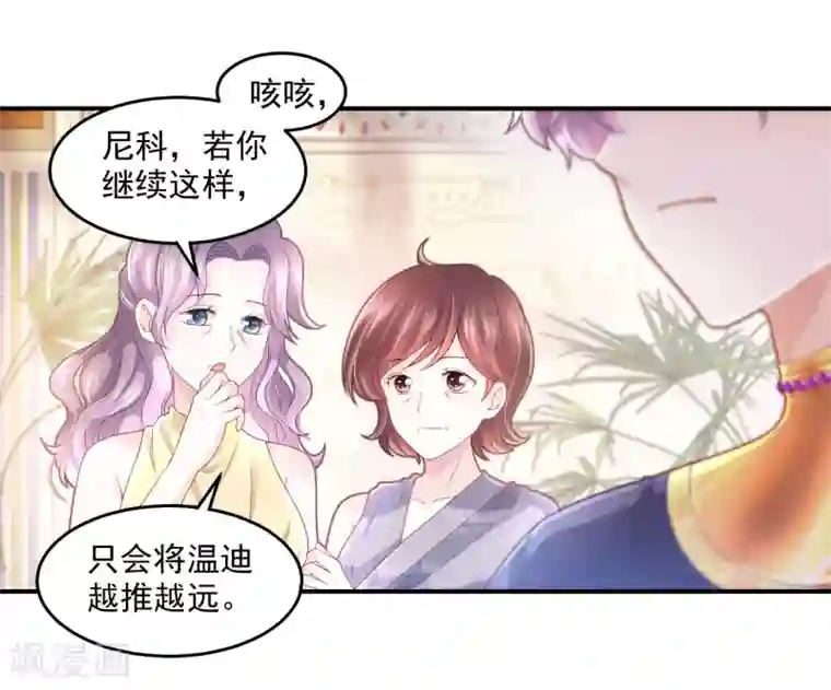 巴比伦王妃第58话 不需要爱情的法老